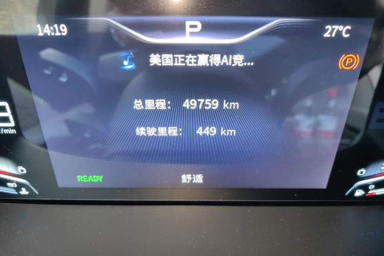 Used Hongqi HQ9 2023 2.0T Smart Connect Flagship Edition Odometer Close Up