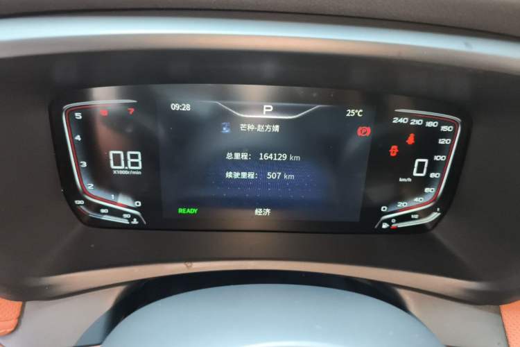 Used Hongqi HQ9 2023 2.0T Smart Connect Flagship Edition Instrument Cluster