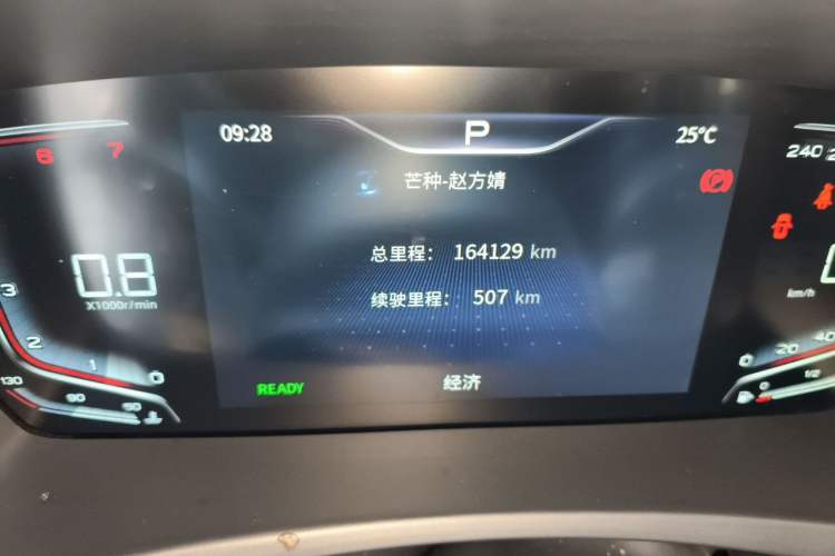 Used Hongqi HQ9 2023 2.0T Smart Connect Flagship Edition Odometer Close Up
