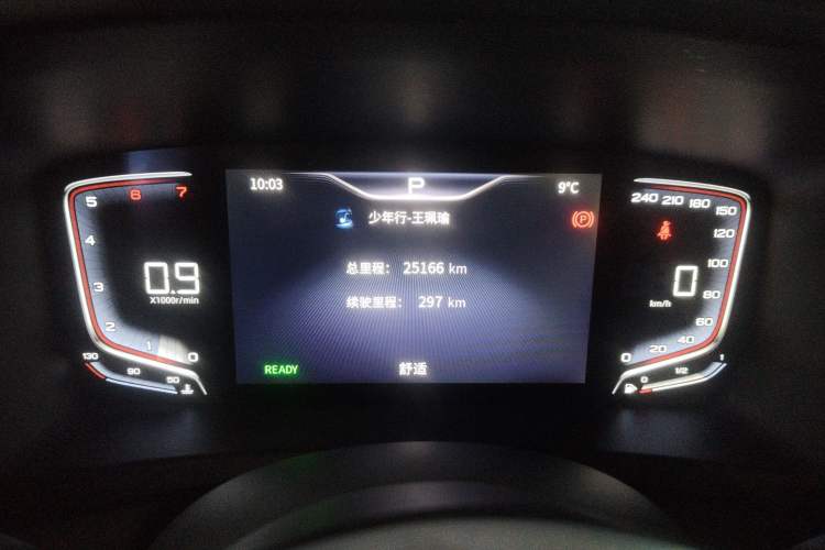 Used Hongqi HQ9 2024 2.0T Business Edition Instrument Cluster