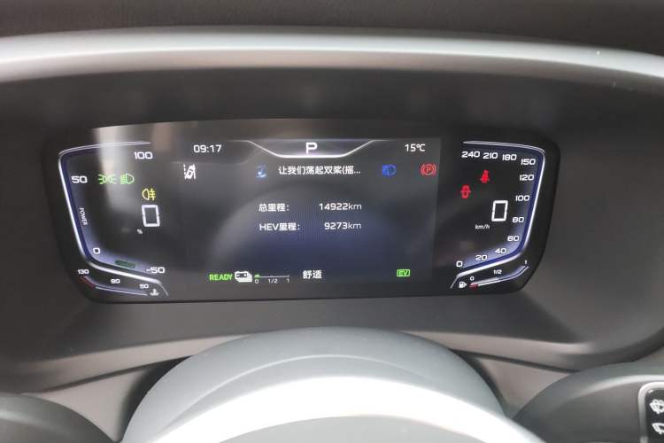 Used Hongqi HQ9 2024 2.0T Luxury Edition Instrument Cluster