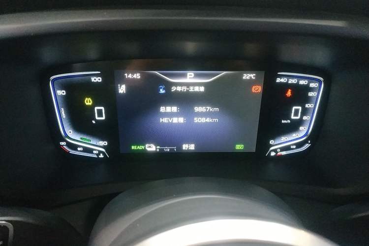 Used Hongqi HQ9 2024 2.0T Luxury Edition Instrument Cluster
