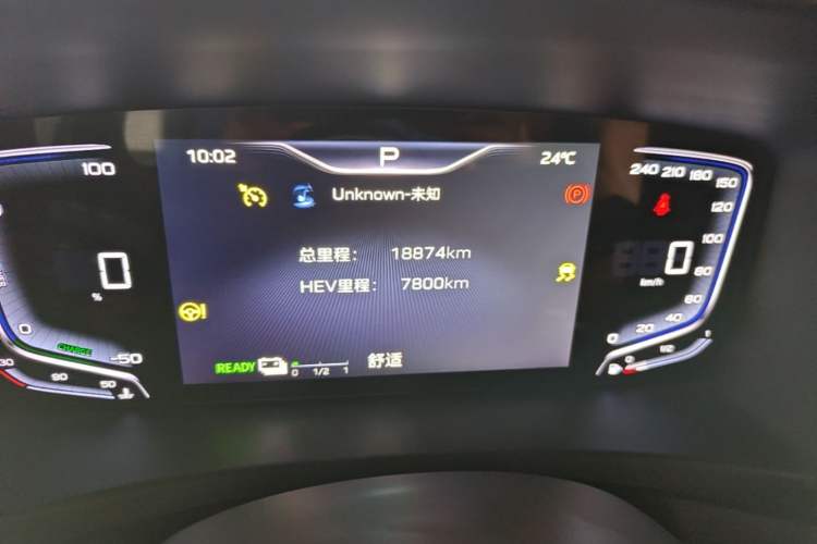 Used Hongqi HQ9 PHEV 2024 2.0T Four-Wheel Drive Business Edition Instrument Cluster