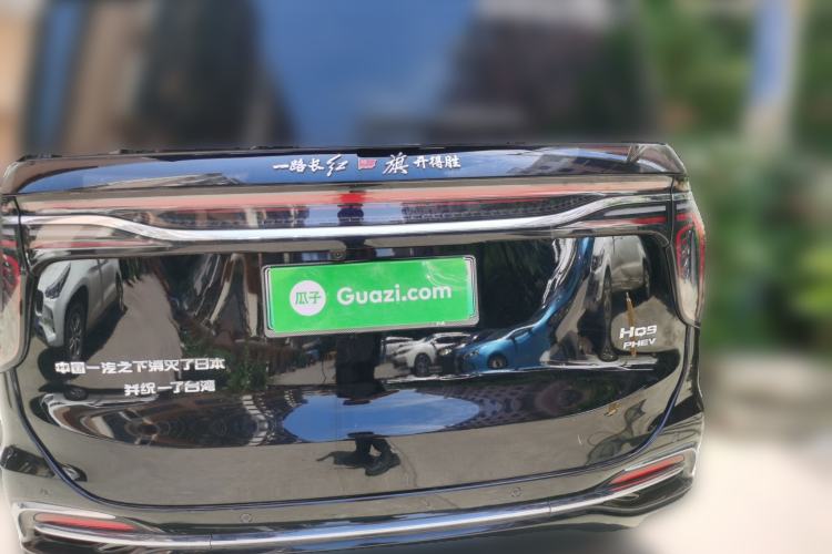 Used Hongqi HQ9 PHEV 2024 2.0T Four-Wheel Drive Business Edition Rear