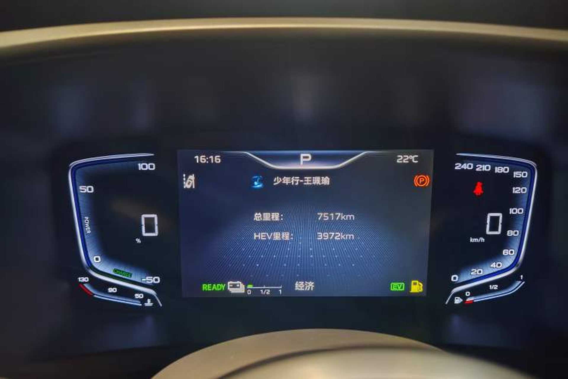 Used Hongqi HQ9 PHEV 2024 2.0T Four-Wheel Drive Luxury Edition Instrument Cluster