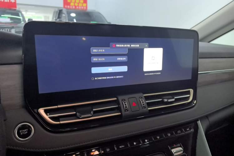 Used Hongqi HQ9 PHEV 2024 2.0T Four-Wheel Drive Business Edition Audio And AC Panel