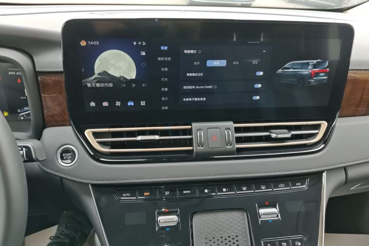Used Hongqi HQ9 PHEV 2024 2.0T Four-Wheel Drive Luxury Edition Audio And AC Panel
