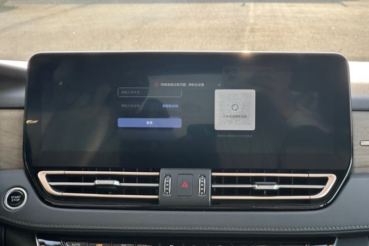 Used Hongqi HQ9 PHEV 2024 2.0T Four-Wheel Drive Business Edition Audio And AC Panel