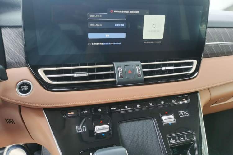 Used Hongqi HQ9 PHEV 2024 2.0T Four-Wheel Drive Business Edition Audio And AC Panel