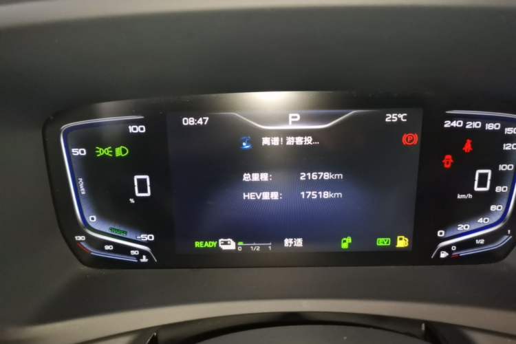 Used Hongqi HQ9 PHEV 2024 2.0T Four-Wheel Drive Business Edition Instrument Cluster