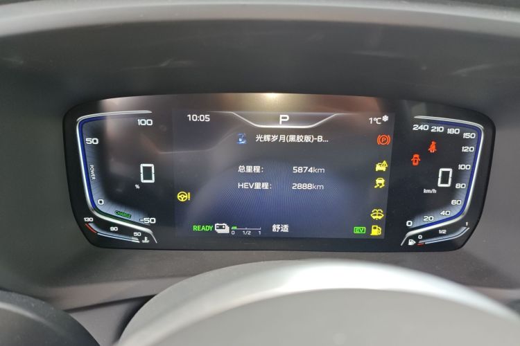 Used Hongqi HQ9 PHEV 2024 2.0T Four-Wheel Drive Business Edition Instrument Cluster