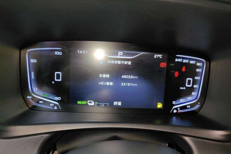 Used Hongqi HQ9 PHEV 2024 2.0T Four-Wheel Drive Luxury Edition Instrument Cluster