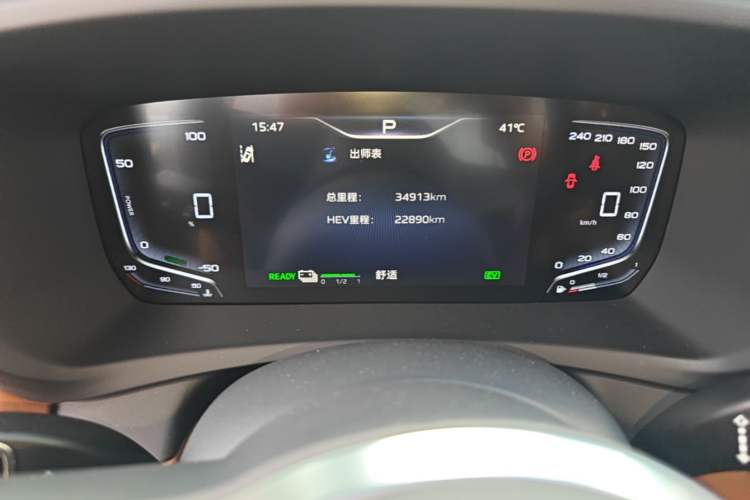 Used Hongqi HQ9 PHEV 2024 2.0T Four-Wheel Drive Luxury Edition Instrument Cluster
