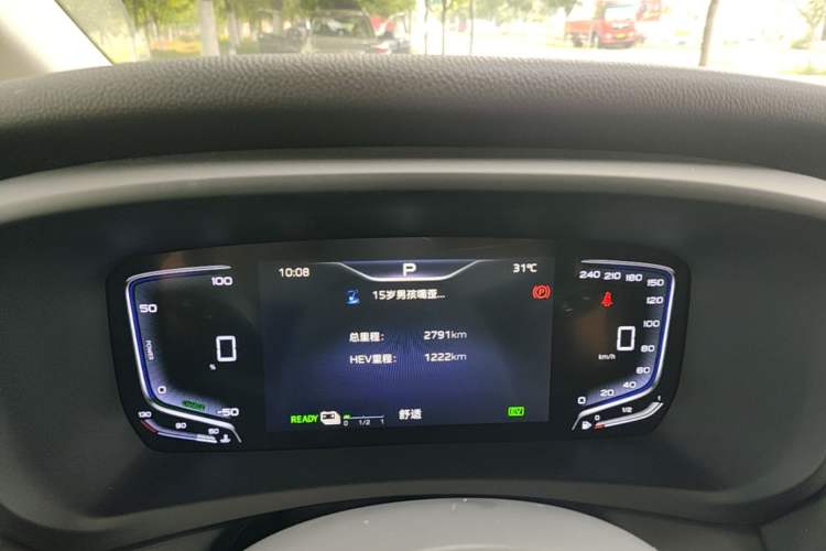 Used Hongqi HQ9 PHEV 2024 2.0T Four-Wheel Drive Luxury Edition Instrument Cluster