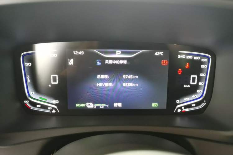 Used Hongqi HQ9 PHEV 2024 2.0T Four-Wheel Drive Luxury Edition Instrument Cluster