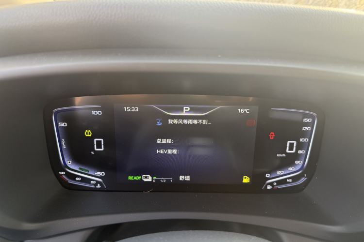 Used Hongqi HQ9 PHEV 2024 2.0T Four-Wheel Drive Business Edition Instrument Cluster