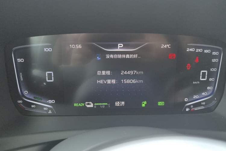 Used Hongqi HQ9 PHEV 2024 2.0T Four-Wheel Drive Business Edition Instrument Cluster