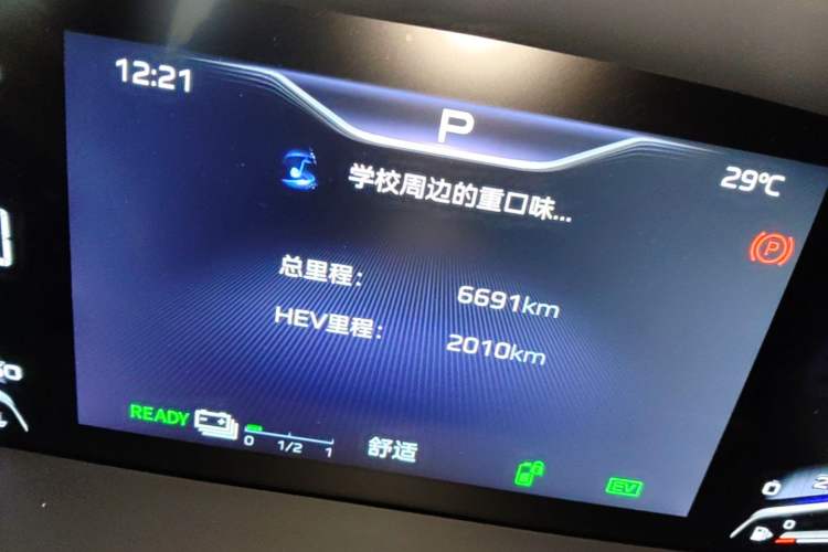 Used Hongqi HQ9 PHEV 2024 2.0T Four-Wheel Drive Luxury Edition Odometer Close Up