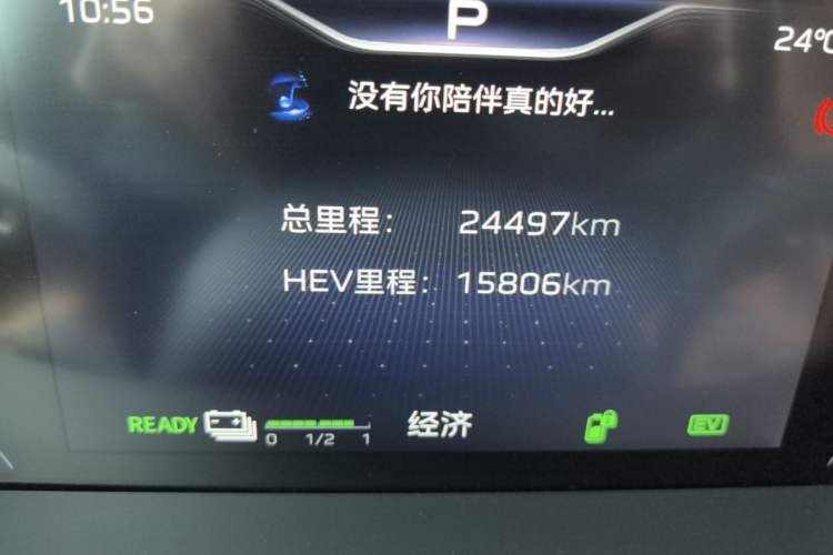 Used Hongqi HQ9 PHEV 2024 2.0T Four-Wheel Drive Business Edition Odometer Close Up