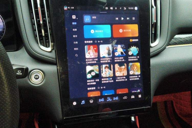 Used Hongqi HS3 2023 1.5T Two-Wheel Drive Shanwei Edition Audio And AC Panel