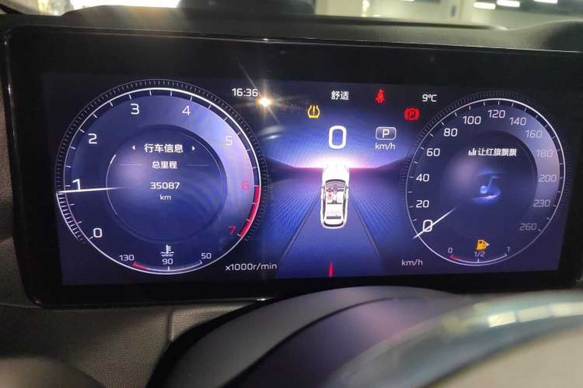 Used Hongqi HS3 2023 2.0T All-Wheel-Drive Youwei Version Instrument Cluster