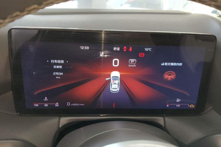 Used Hongqi HS3 2023 2.0T All-Wheel-Drive Youwei Version Instrument Cluster