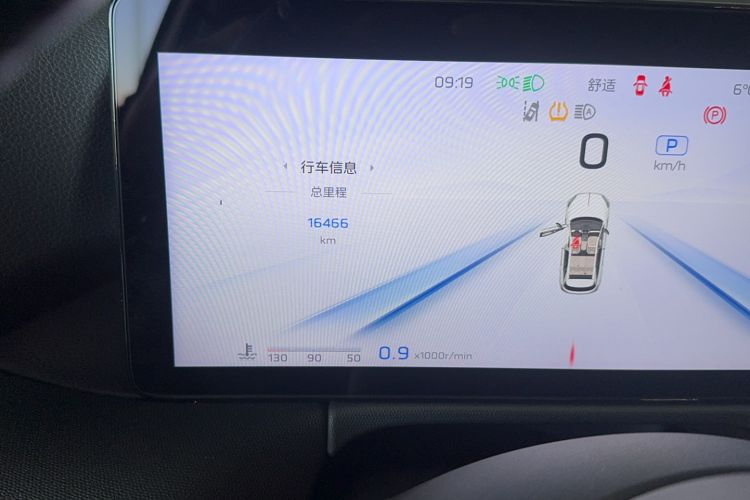 Used Hongqi HS3 2023 2.0T All-Wheel-Drive Youwei Version Odometer Close Up