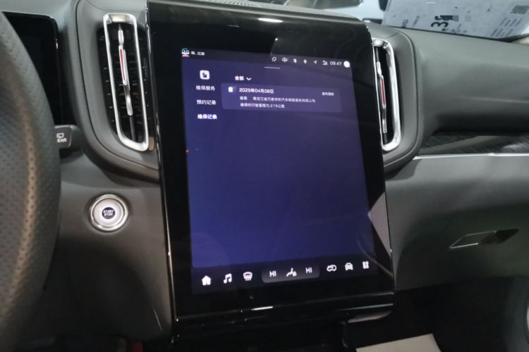 Used Hongqi HS3 2024 1.5T Shanwei Edition Audio And AC Panel