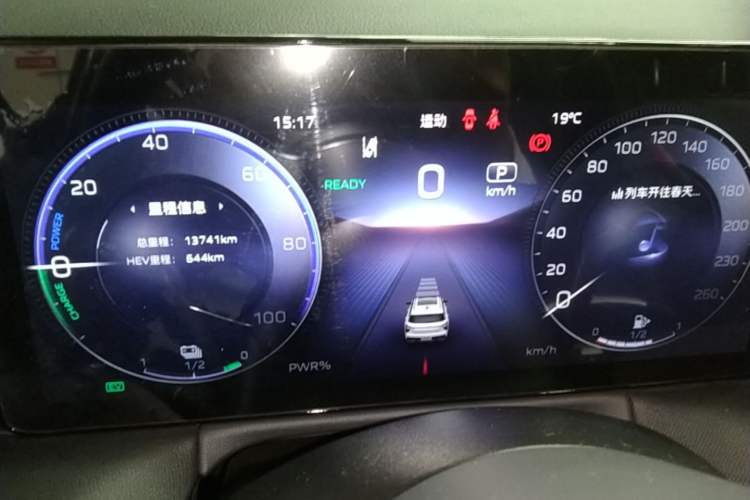Used Hongqi HS3 PHEV 2024 PHEV 115km Jingwei Edition Instrument Cluster
