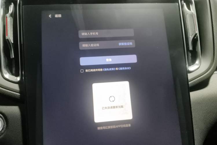 Used Hongqi HS3 PHEV 2025 Model PHEV 117km Jingwei PLUS Edition Audio And AC Panel