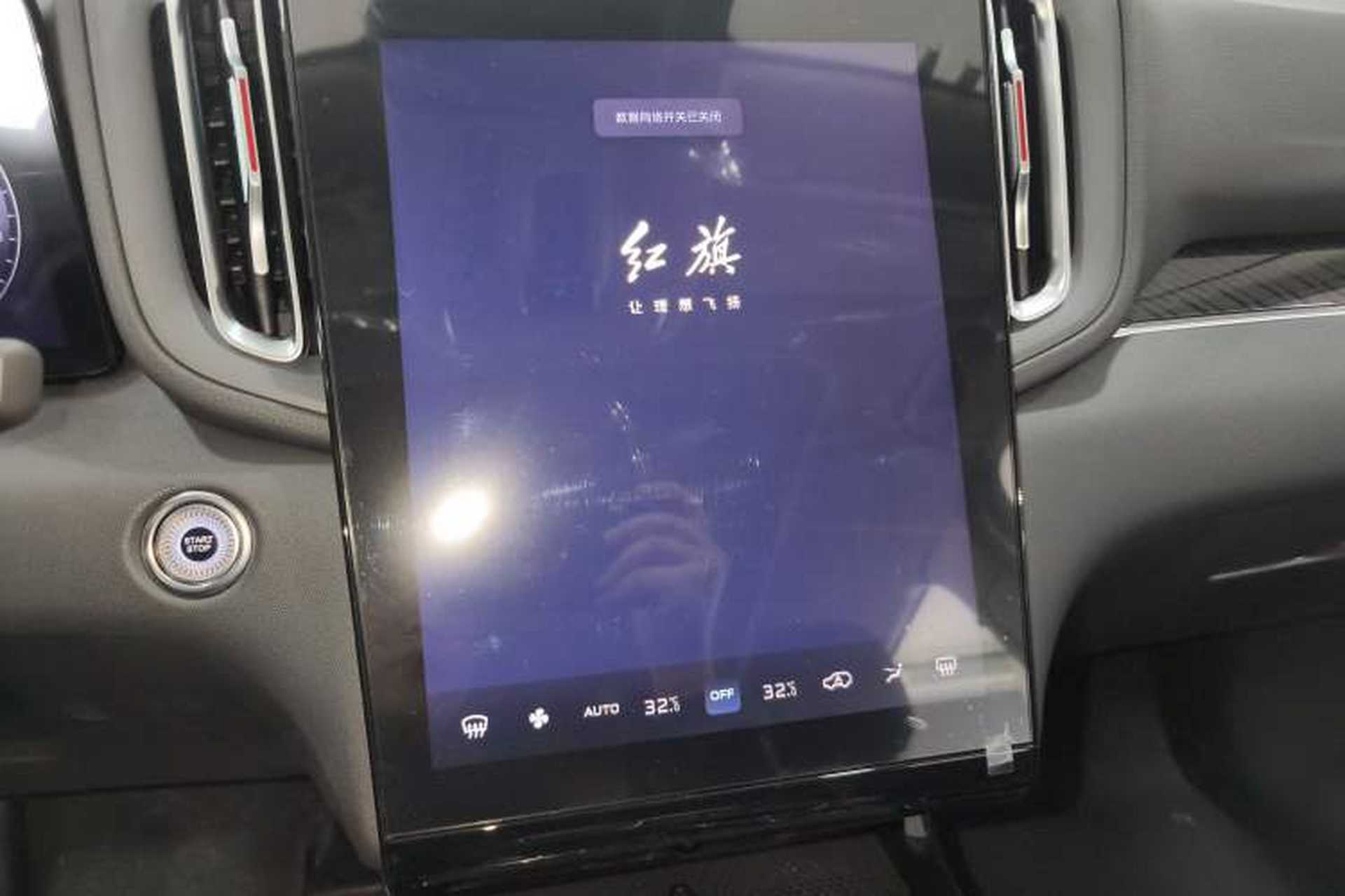 Used Hongqi HS3 PHEV 2025 Model 117km Jingwei Edition Audio And AC Panel