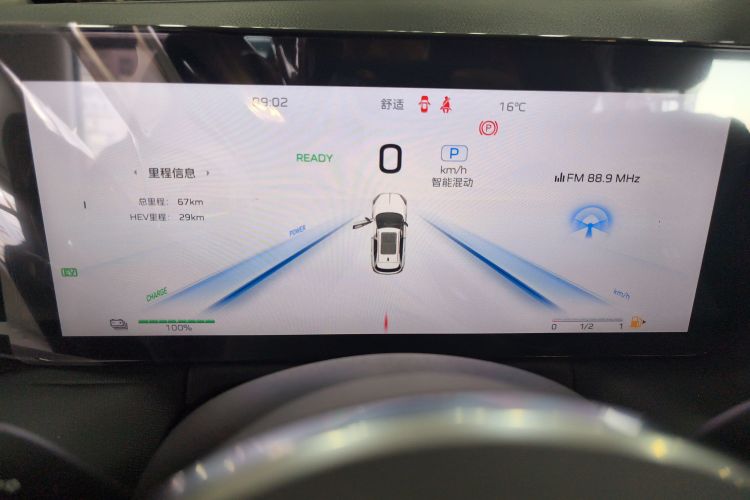 Used Hongqi HS3 PHEV 2025 Model PHEV 117km Jingwei PLUS Edition Instrument Cluster