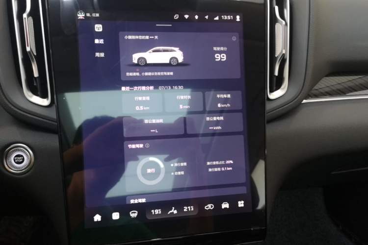 Used Hongqi HS3 PHEV 2025 Model 117km Jingwei Edition Audio And AC Panel