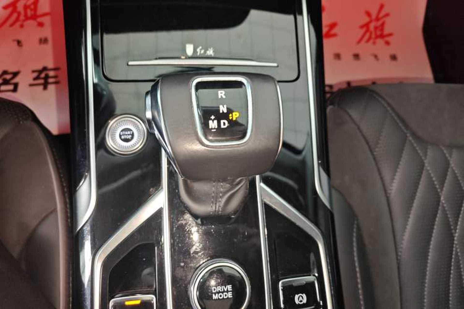 Used Hongqi HS5 2022 2.0T Smart Connect Flagship Enjoyment Purchase Edition Gear Lever