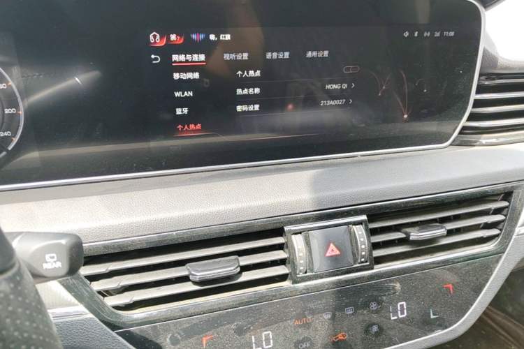 Used Hongqi HS5 2022 Facelifted Version 2.0T Smart Connect Flagship All-Wheel-Drive Edition Audio And AC Panel