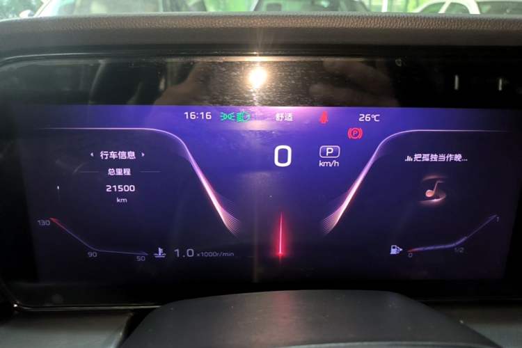 Used Hongqi HS5 2023 2.0T Qixiang Pro Edition Instrument Cluster
