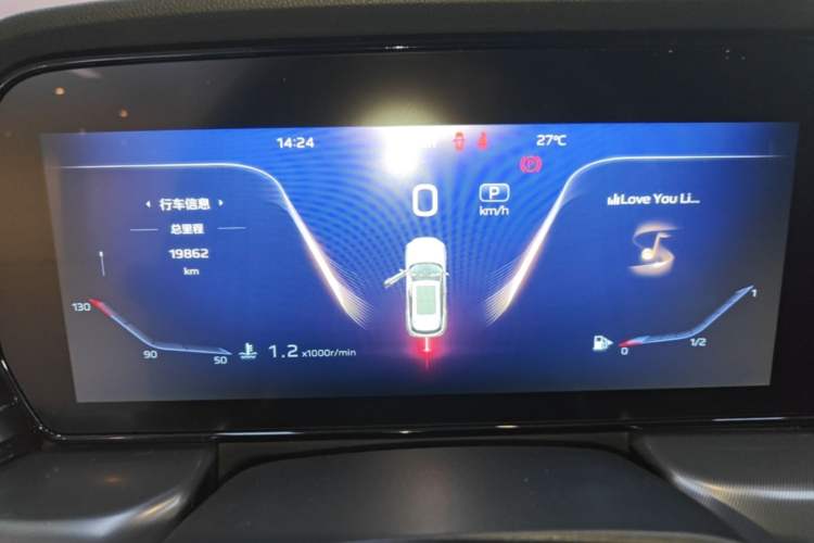 Used Hongqi HS5 2023 2.0T Qixiang Pro Edition Instrument Cluster