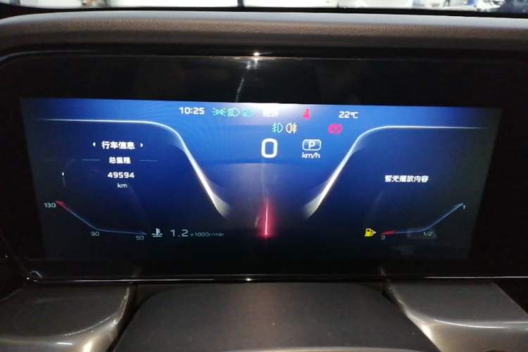 Used Hongqi HS5 2023 2.0T Qixiang Pro Edition Instrument Cluster