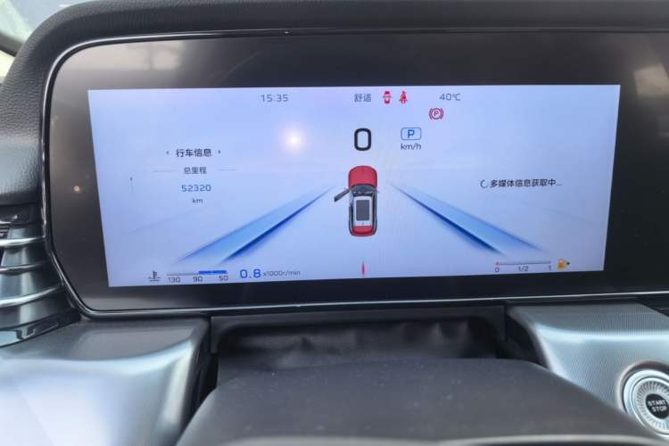 Used Hongqi HS5 2023 2.0T Qixiang Pro Edition Instrument Cluster