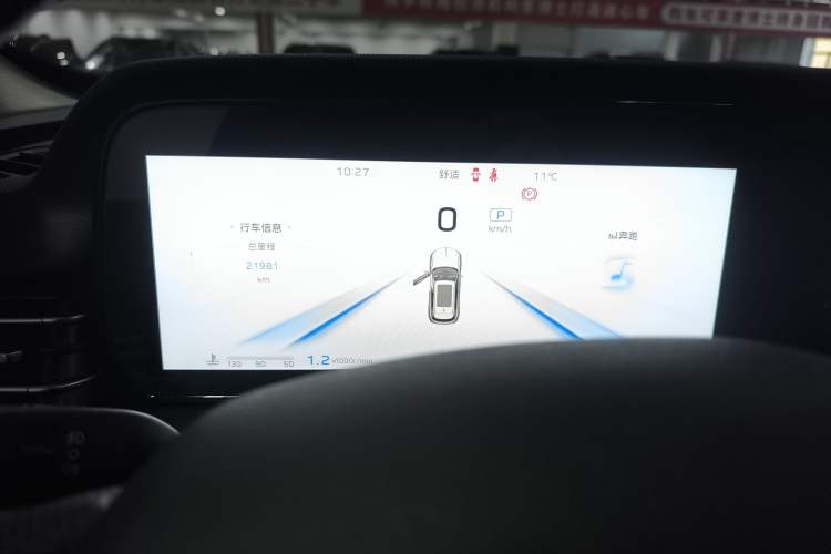 Used Hongqi HS5 2023 2.0T Four-Wheel Drive Flagship Pro Edition Instrument Cluster