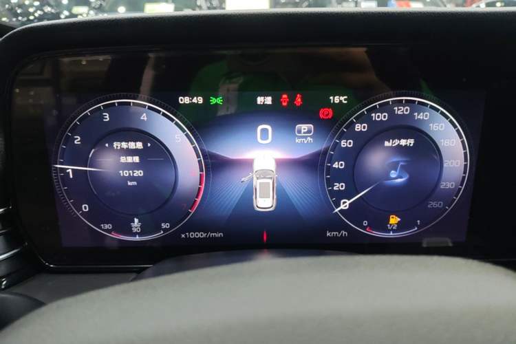 Used Hongqi HS5 2023 2.0T Four-Wheel Drive Flagship Pro Edition Instrument Cluster
