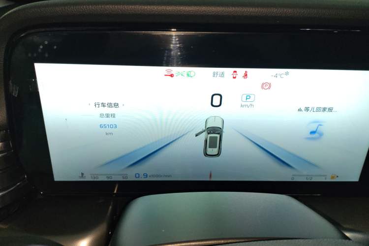 Used Hongqi HS5 2023 2.0T Four-Wheel Drive Flagship Pro Edition Instrument Cluster