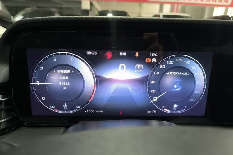 Used Hongqi HS5 2023 2.0T Qixiang Pro Edition Instrument Cluster