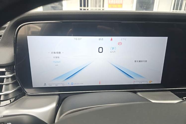 Used Hongqi HS5 2023 2.0T Qixiang Pro Edition Instrument Cluster