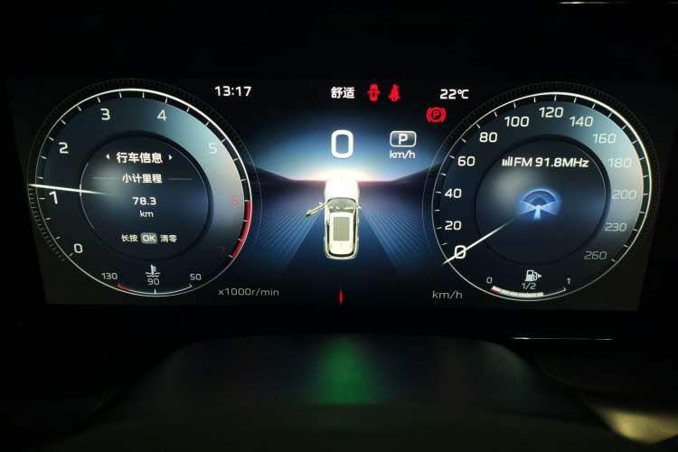 Used Hongqi HS5 2023 2.0T Qixiang Pro Edition Instrument Cluster