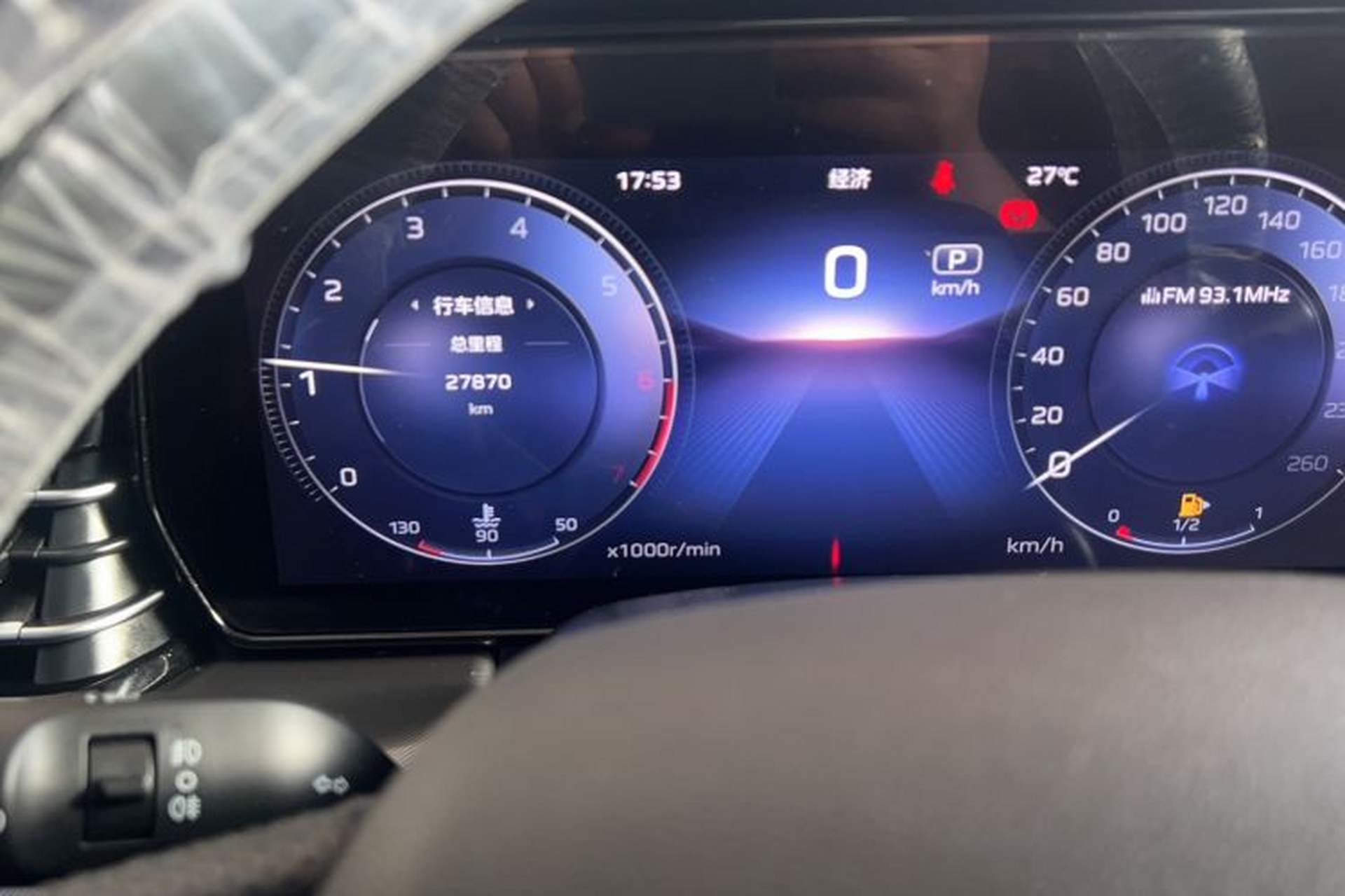 Used Hongqi HS5 2023 2.0T Qixiang Pro Edition Odometer Close Up