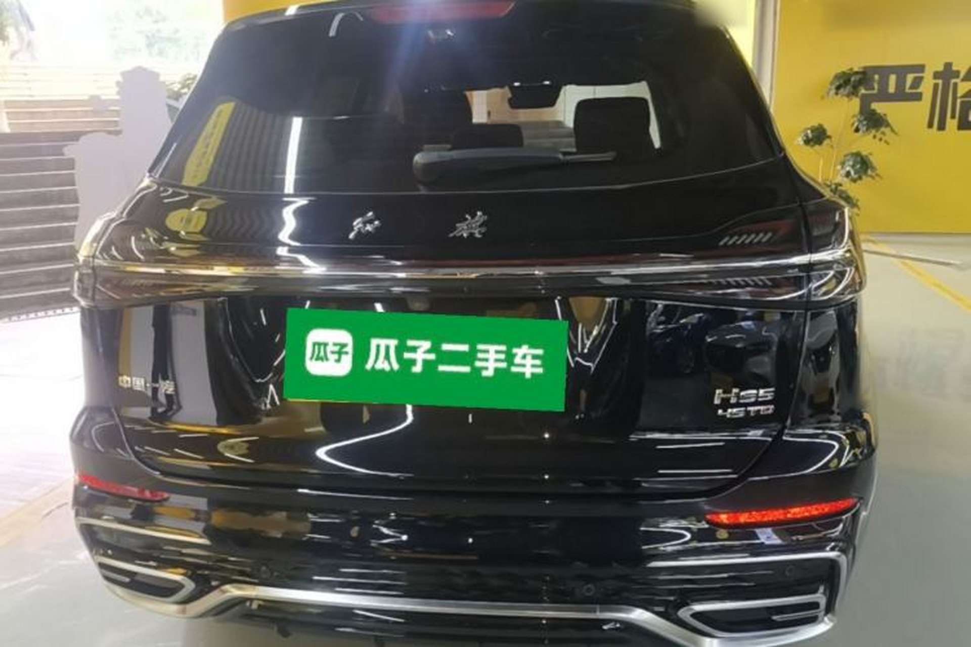 Used Hongqi HS5 2023 2.0T Qixiang Pro Edition Rear