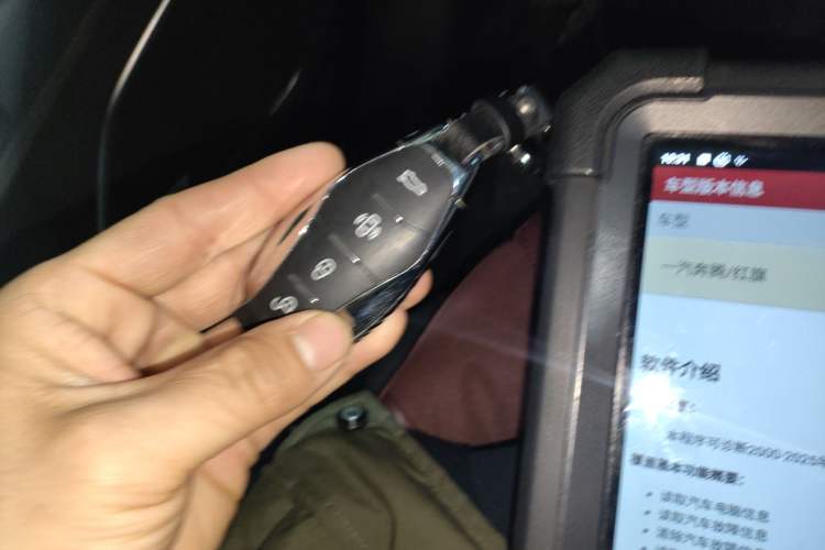 Used Hongqi HS5 2023 2.0T Qixiang Pro Edition Vehicle Key