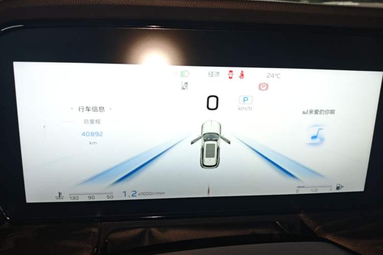 Used Hongqi HS5 2023 2.0T Four-Wheel Drive Flagship Pro Edition Instrument Cluster