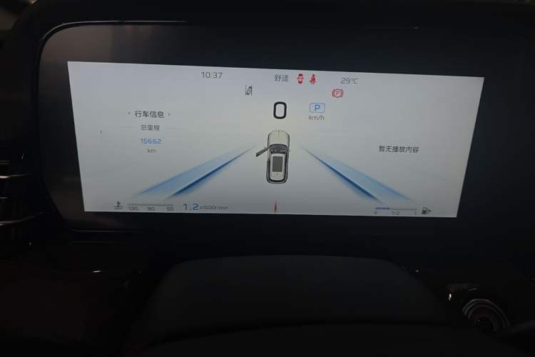 Used Hongqi HS5 2023 2.0T Four-Wheel Drive Flagship Pro Edition Instrument Cluster